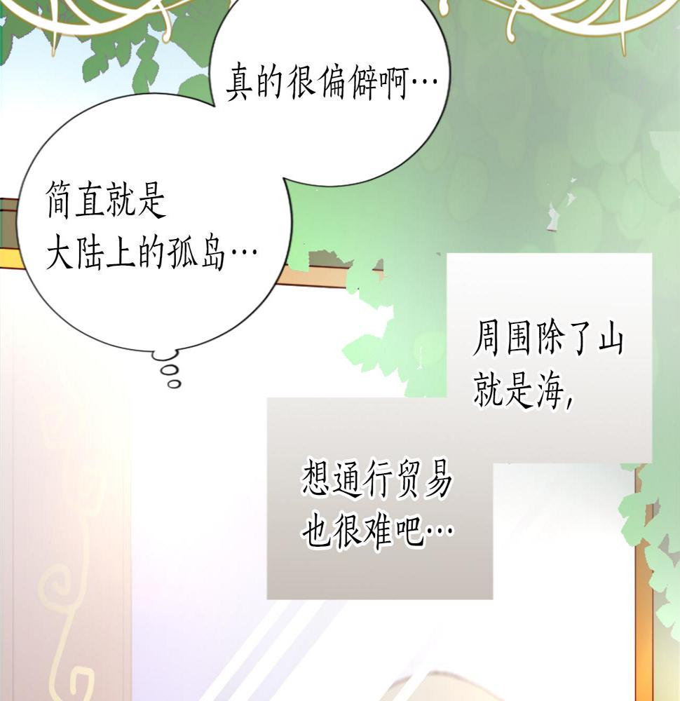 退婚恶女在旷野生存第三话 巴尔特领，初来乍到