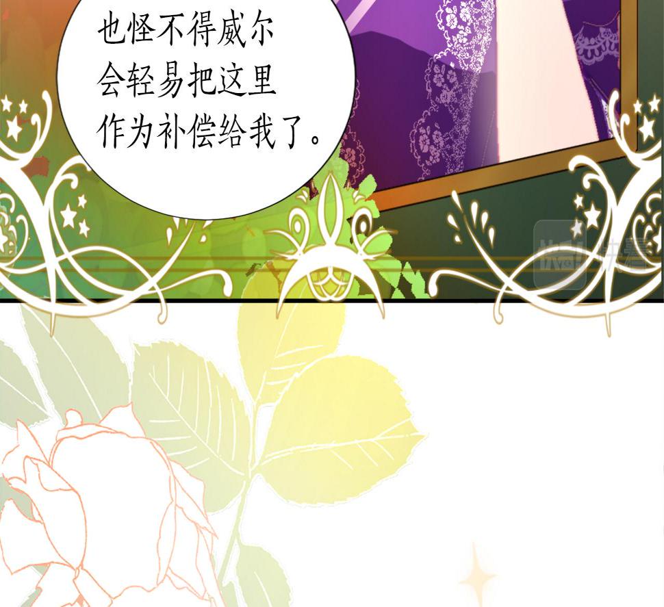 退婚恶女在旷野生存第三话 巴尔特领，初来乍到
