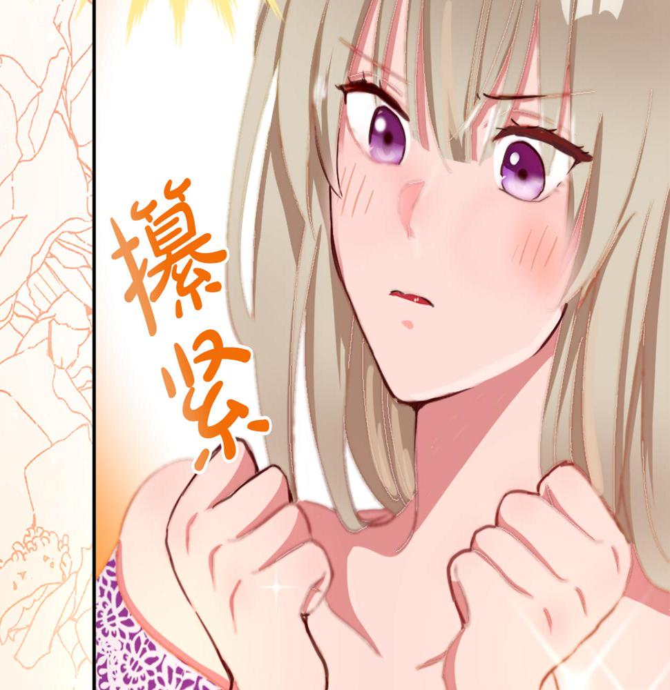退婚恶女在旷野生存第三话 巴尔特领，初来乍到