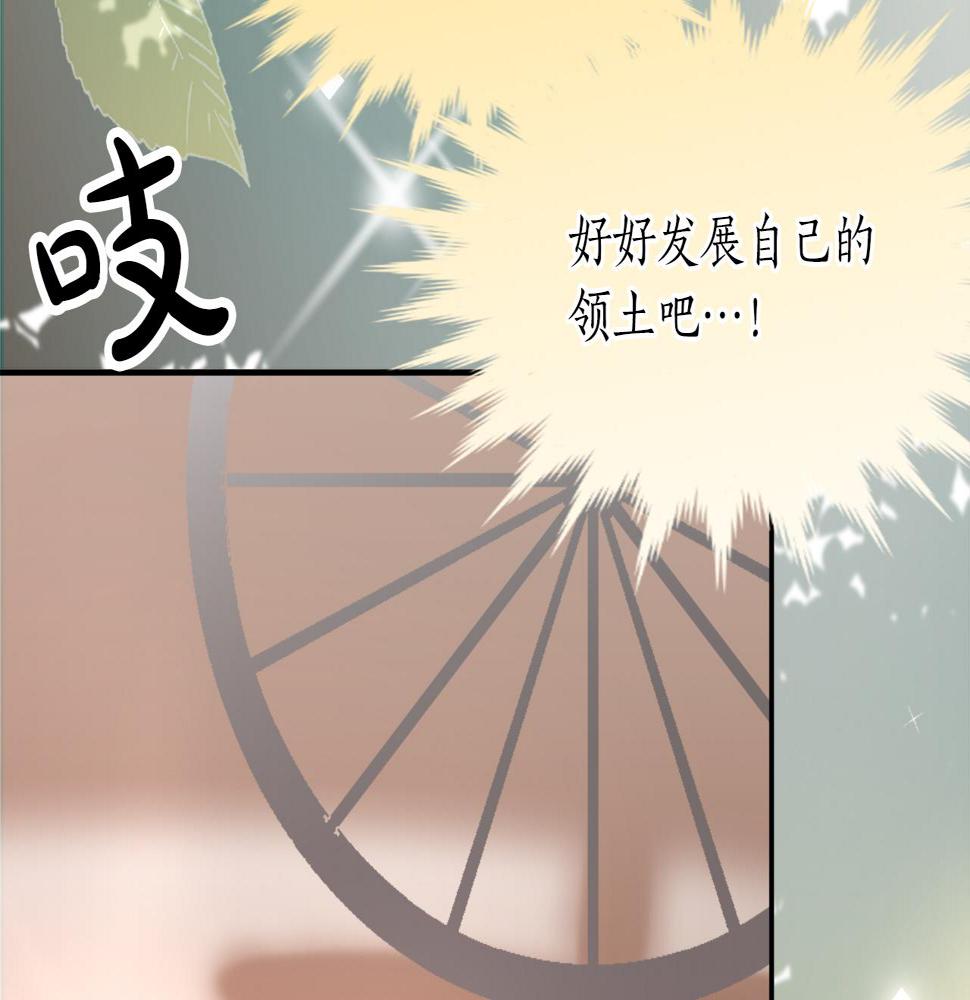 退婚恶女在旷野生存第三话 巴尔特领，初来乍到