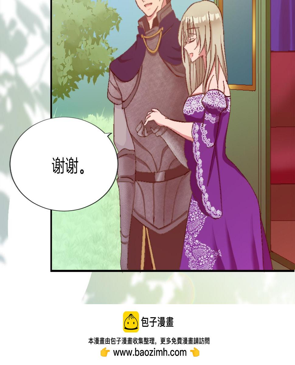 退婚恶女在旷野生存第三话 巴尔特领，初来乍到