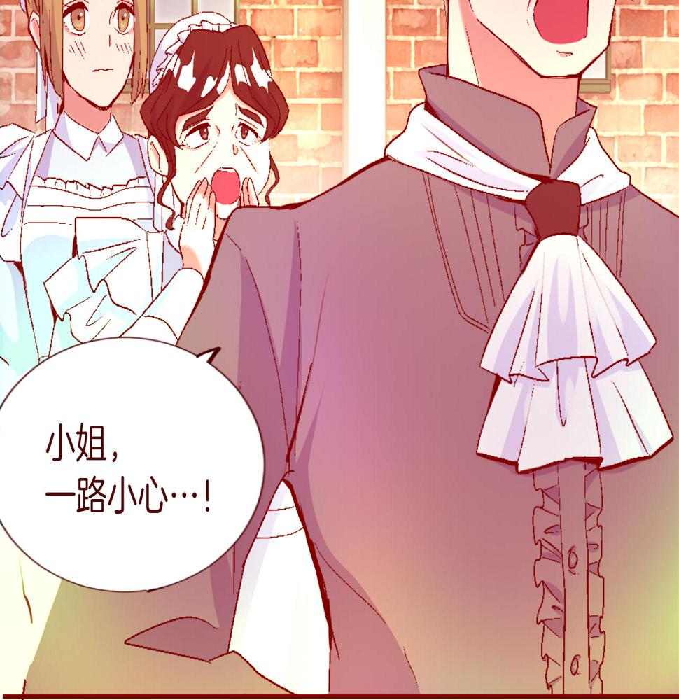 退婚恶女在旷野生存第三话 巴尔特领，初来乍到