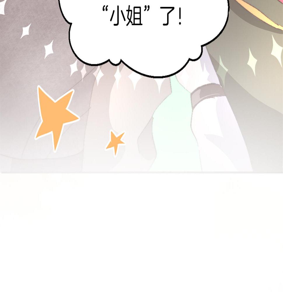 退婚恶女在旷野生存第四话 领地视察