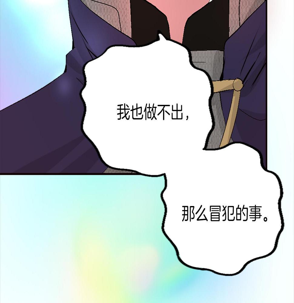 退婚恶女在旷野生存第四话 领地视察