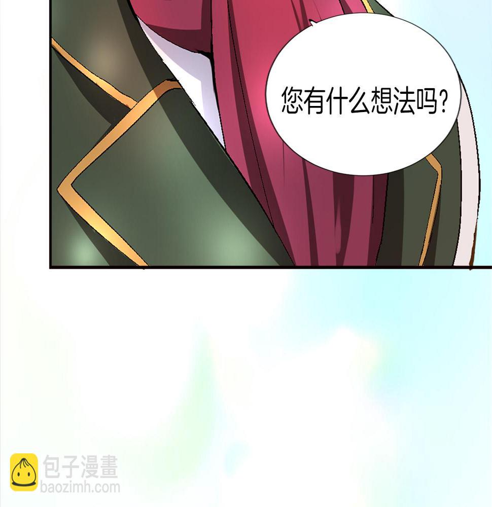 退婚恶女在旷野生存第四话 领地视察