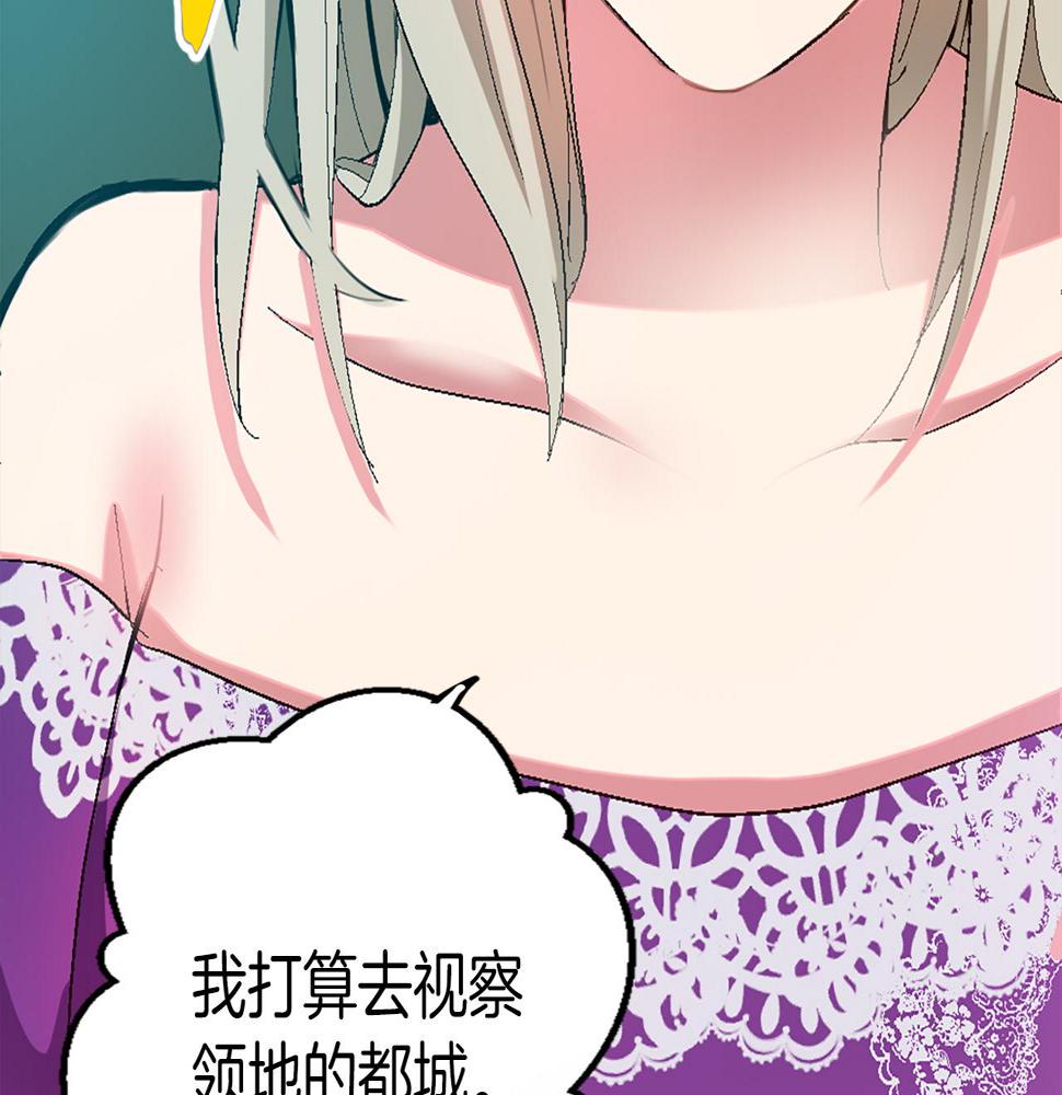 退婚恶女在旷野生存第四话 领地视察