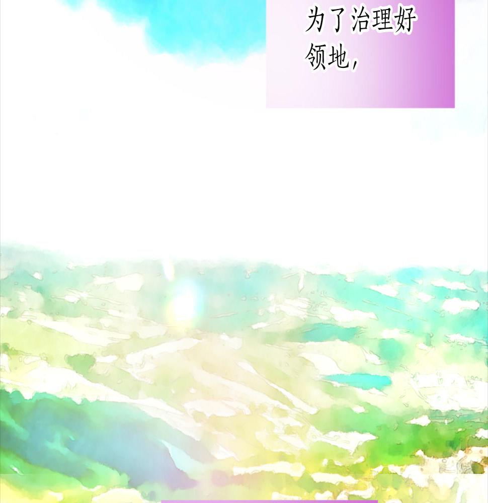 退婚恶女在旷野生存第四话 领地视察