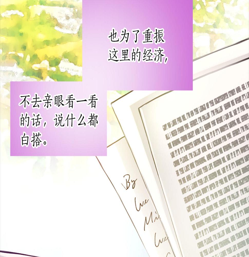 退婚恶女在旷野生存第四话 领地视察