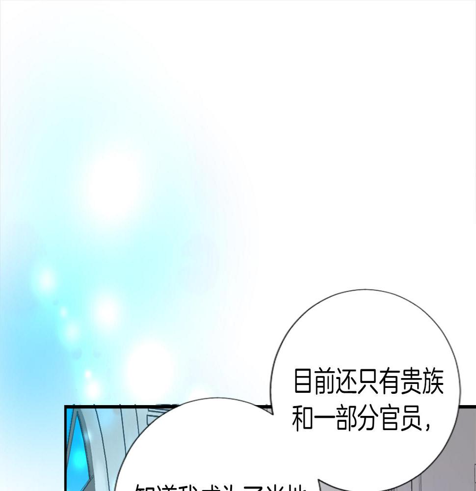 退婚恶女在旷野生存第四话 领地视察