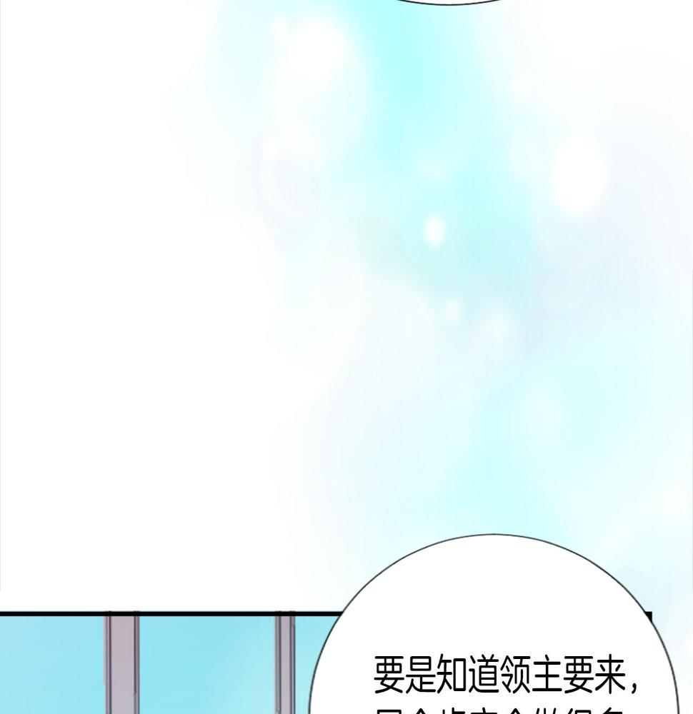 退婚恶女在旷野生存第四话 领地视察