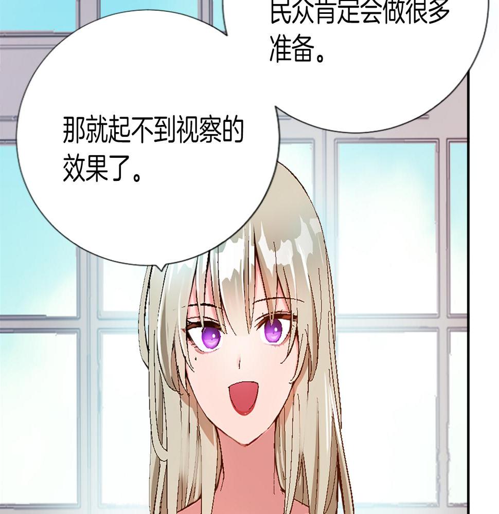 退婚恶女在旷野生存第四话 领地视察