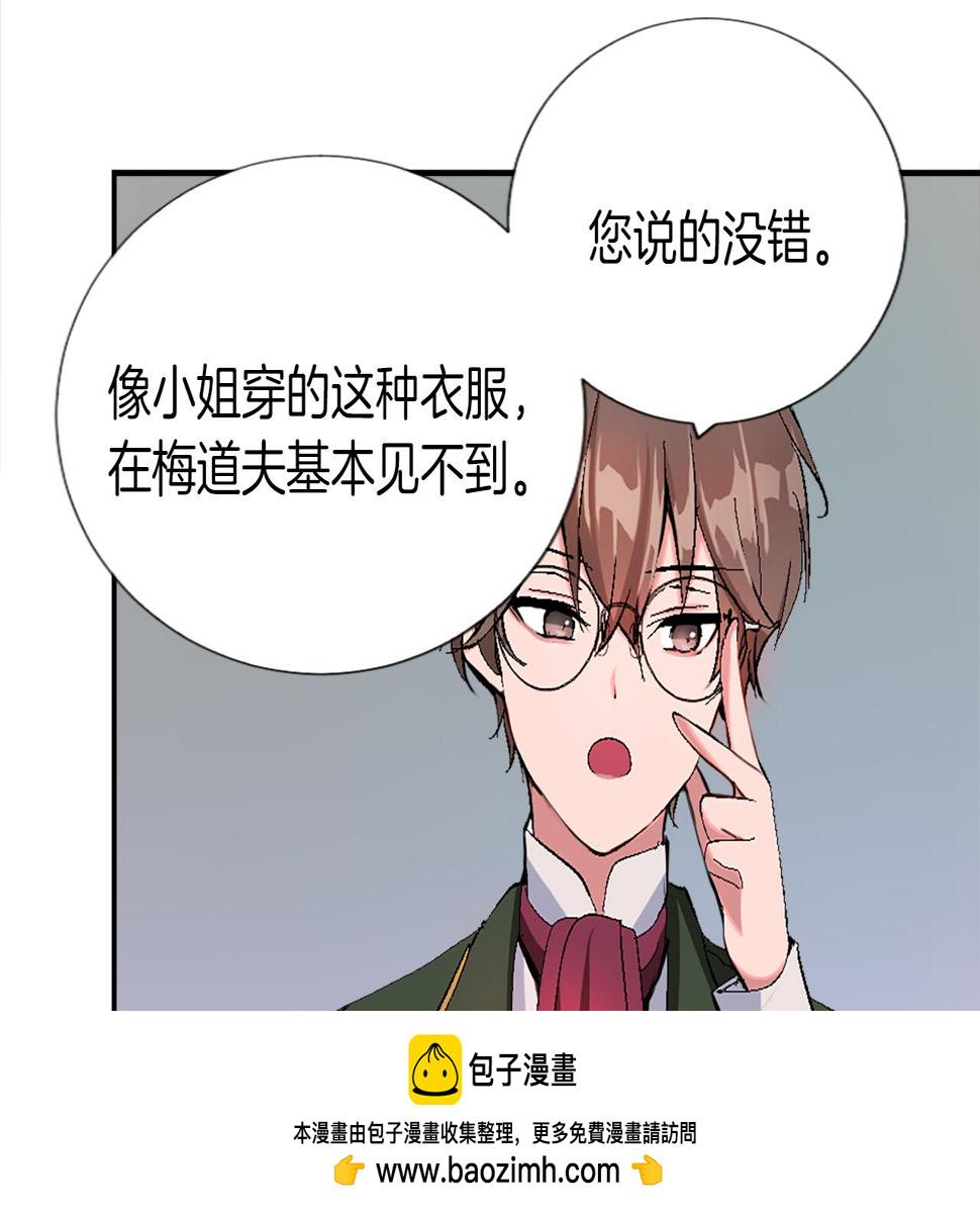 退婚恶女在旷野生存第四话 领地视察