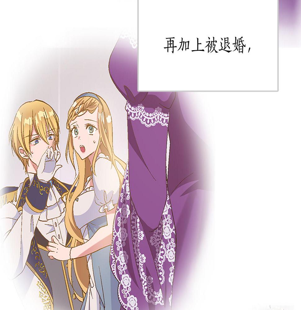 退婚恶女在旷野生存第五话 忠犬骑士