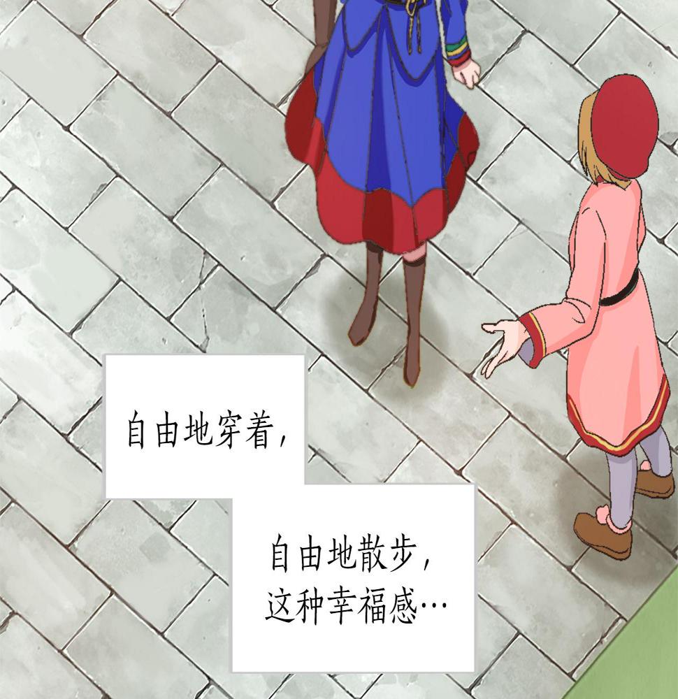 退婚恶女在旷野生存第五话 忠犬骑士