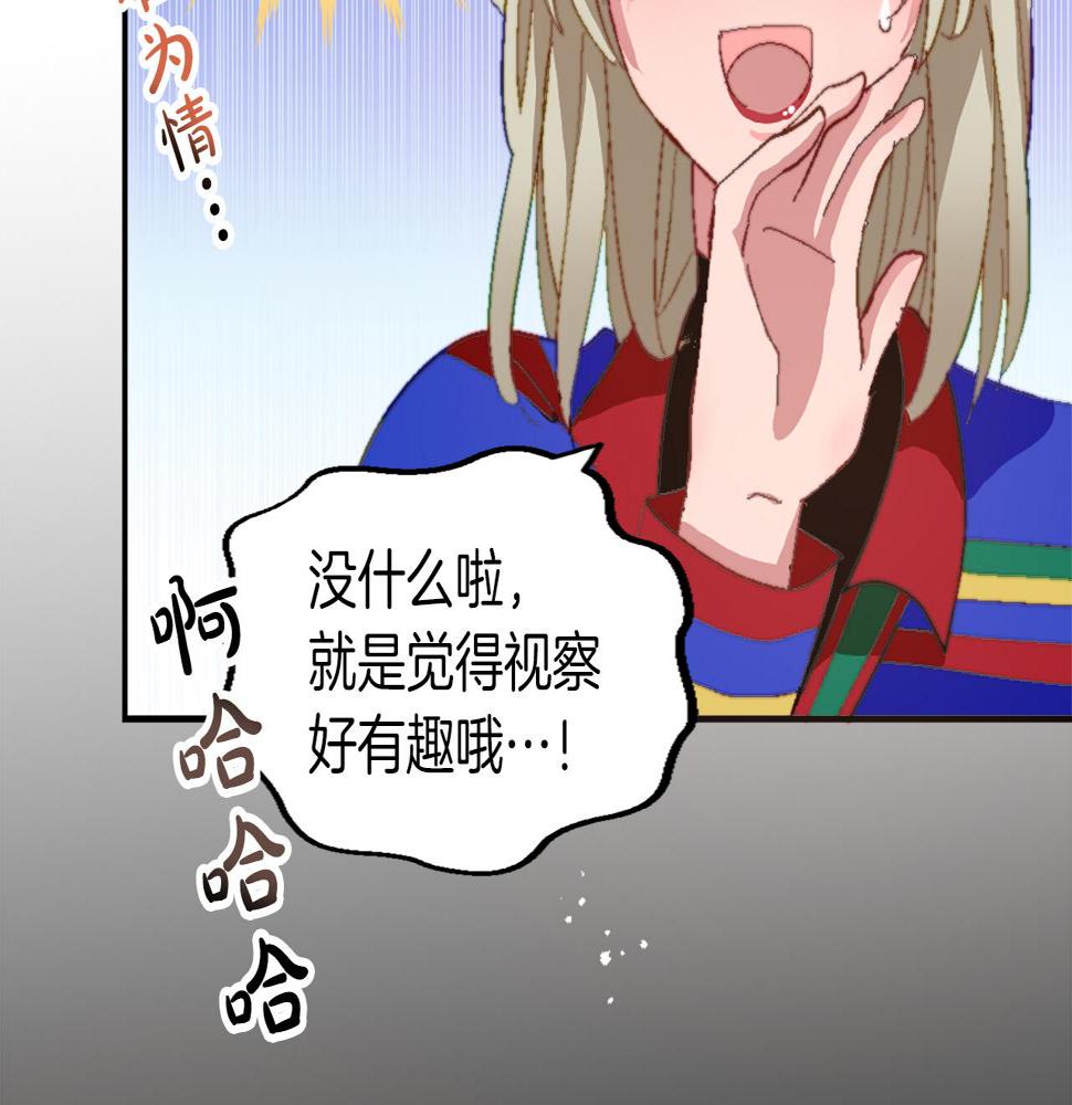 退婚恶女在旷野生存第五话 忠犬骑士