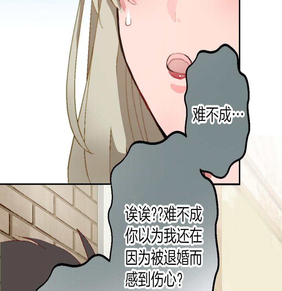退婚恶女在旷野生存第五话 忠犬骑士