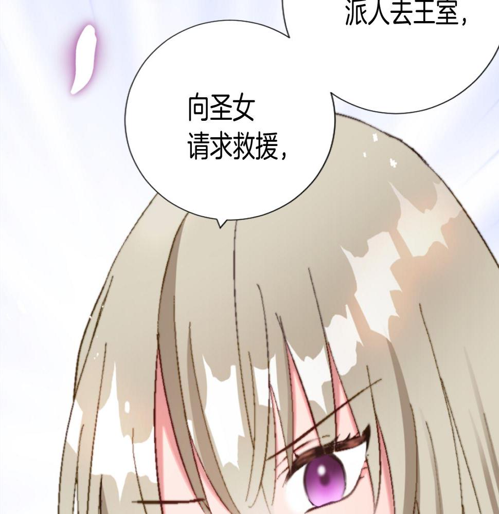 退婚恶女在旷野生存第七话 荒唐的圣女