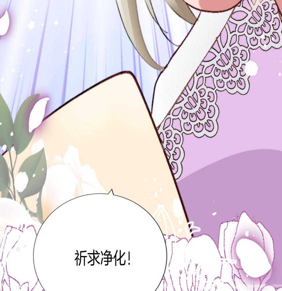 退婚恶女在旷野生存第七话 荒唐的圣女