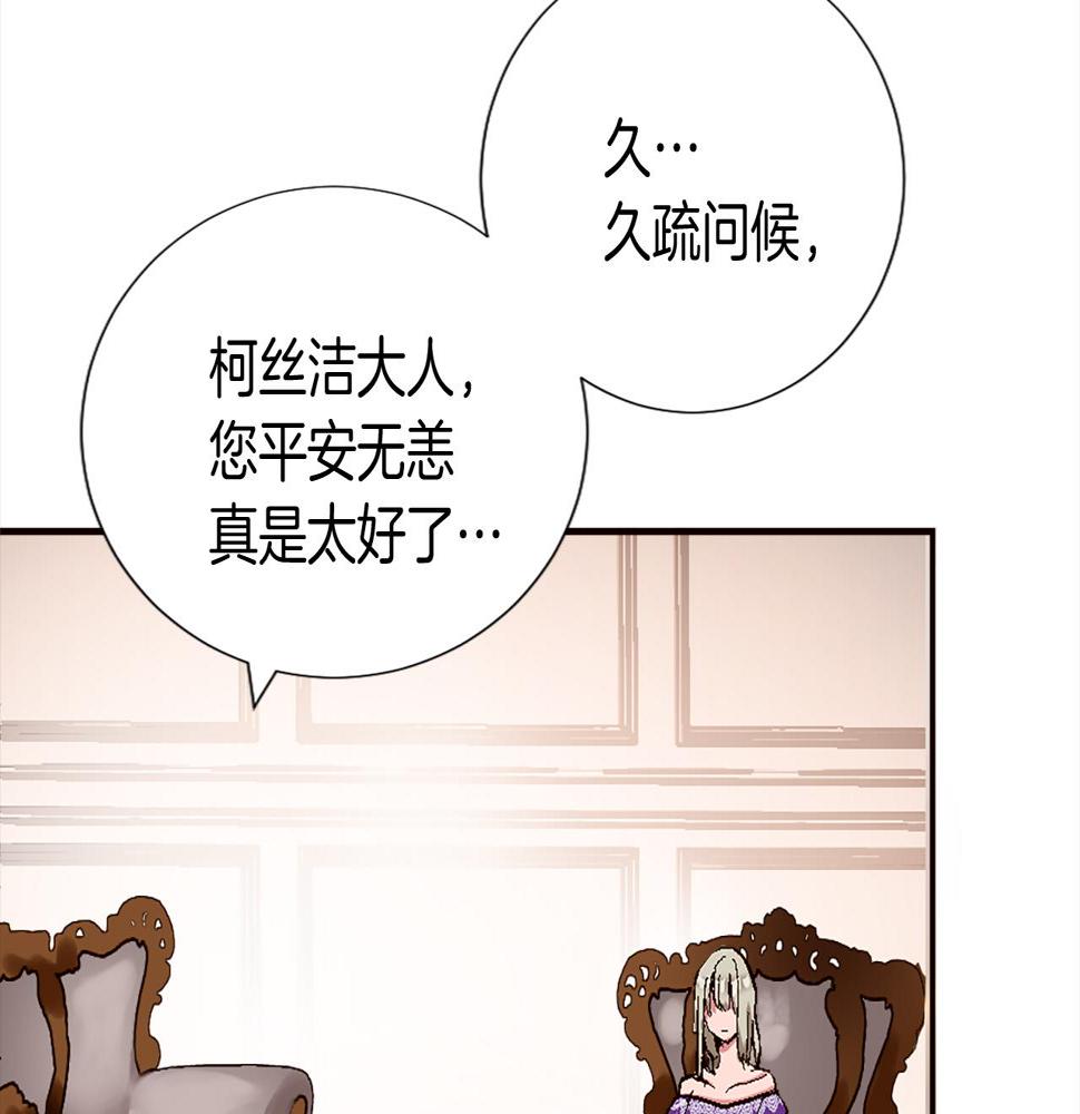 退婚恶女在旷野生存第七话 荒唐的圣女
