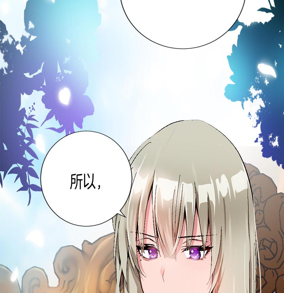 退婚恶女在旷野生存第七话 荒唐的圣女