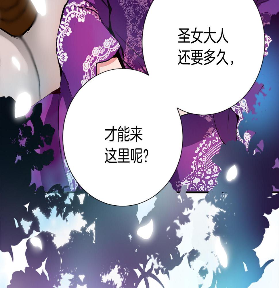退婚恶女在旷野生存第七话 荒唐的圣女