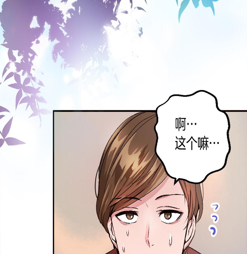 退婚恶女在旷野生存第七话 荒唐的圣女
