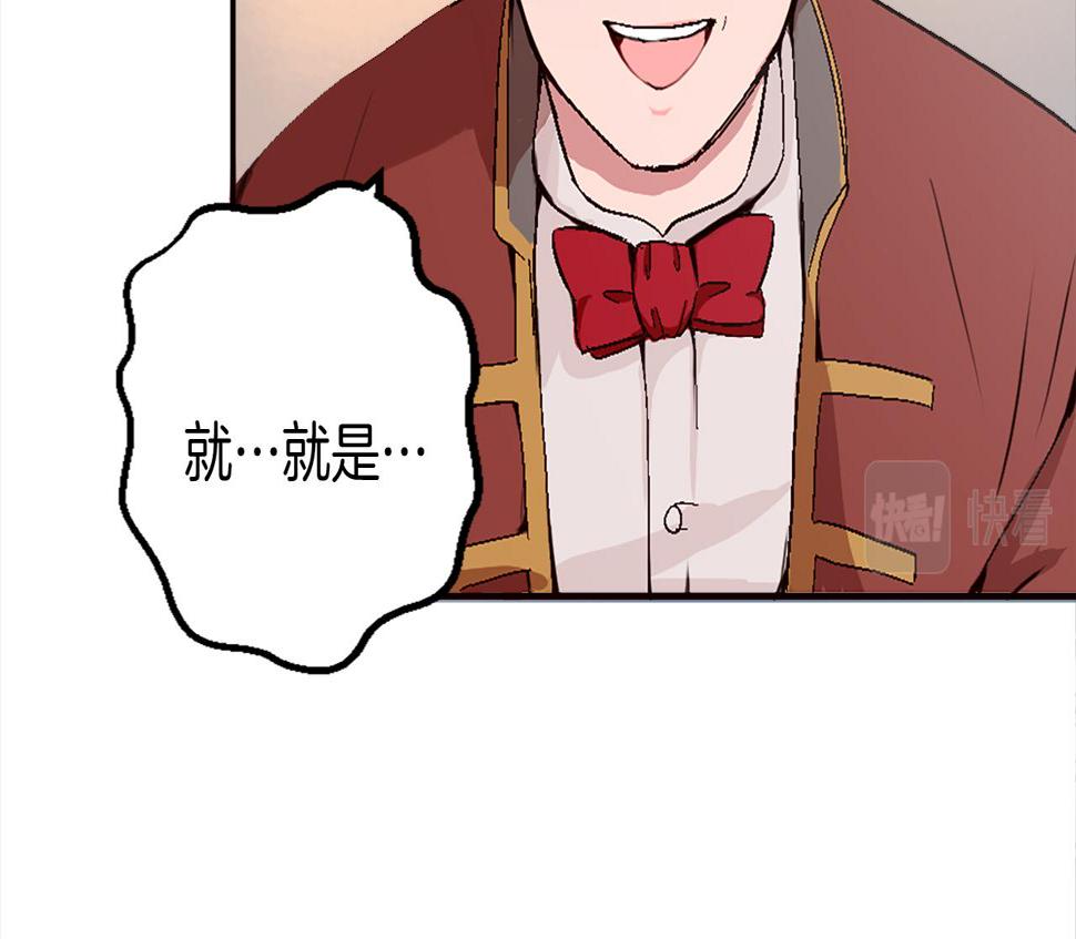 退婚恶女在旷野生存第七话 荒唐的圣女