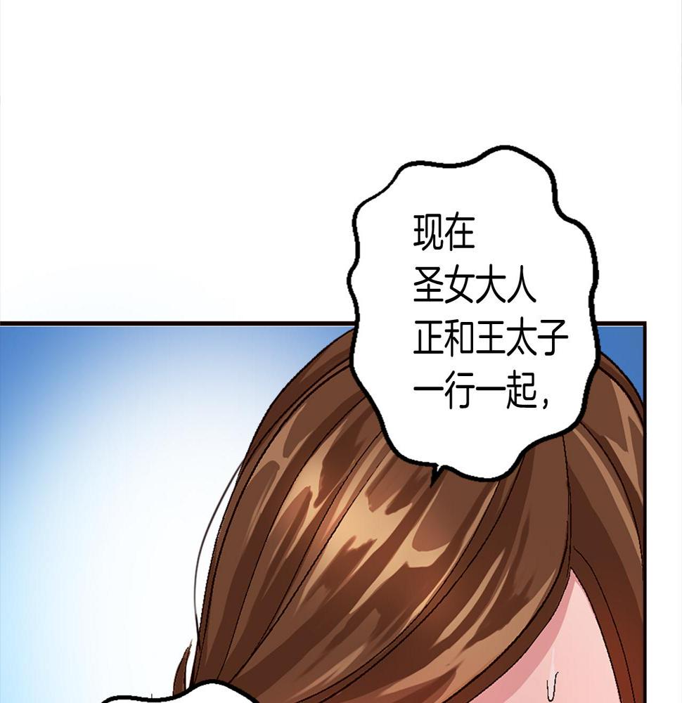 退婚恶女在旷野生存第七话 荒唐的圣女