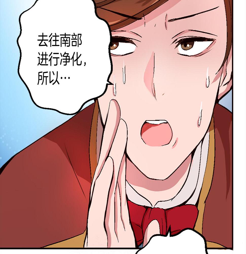 退婚恶女在旷野生存第七话 荒唐的圣女