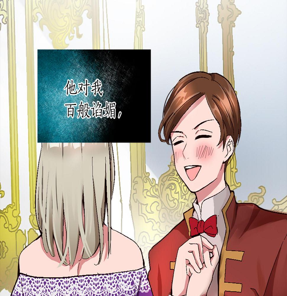退婚恶女在旷野生存第七话 荒唐的圣女