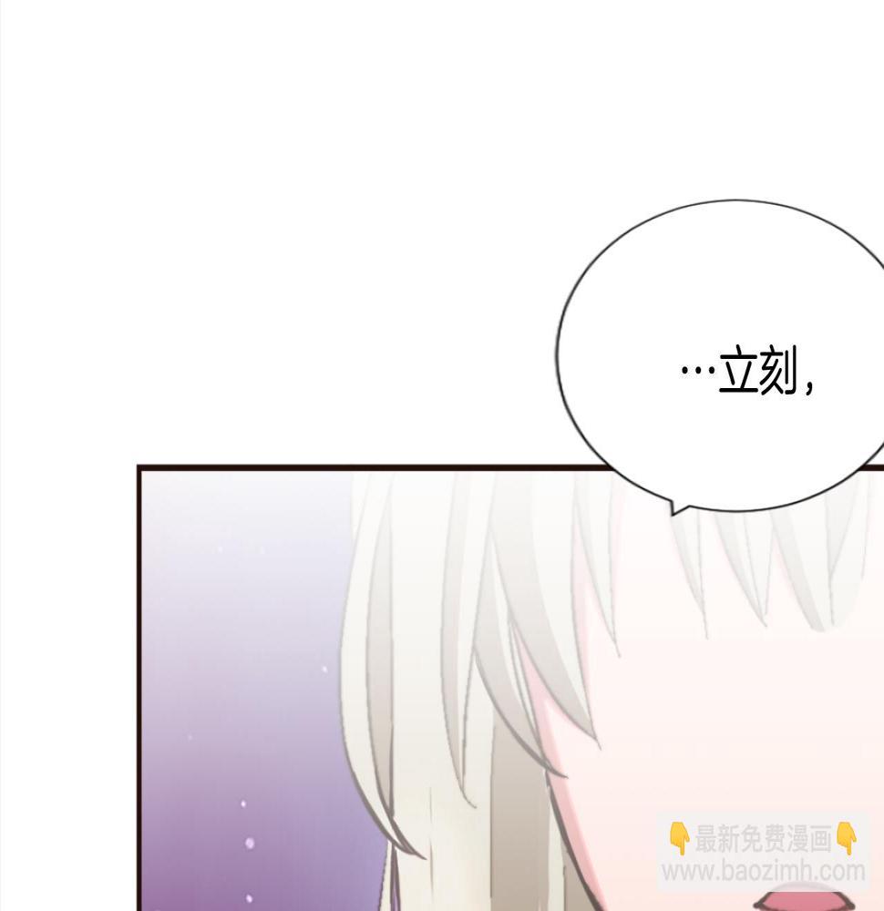 退婚恶女在旷野生存第七话 荒唐的圣女