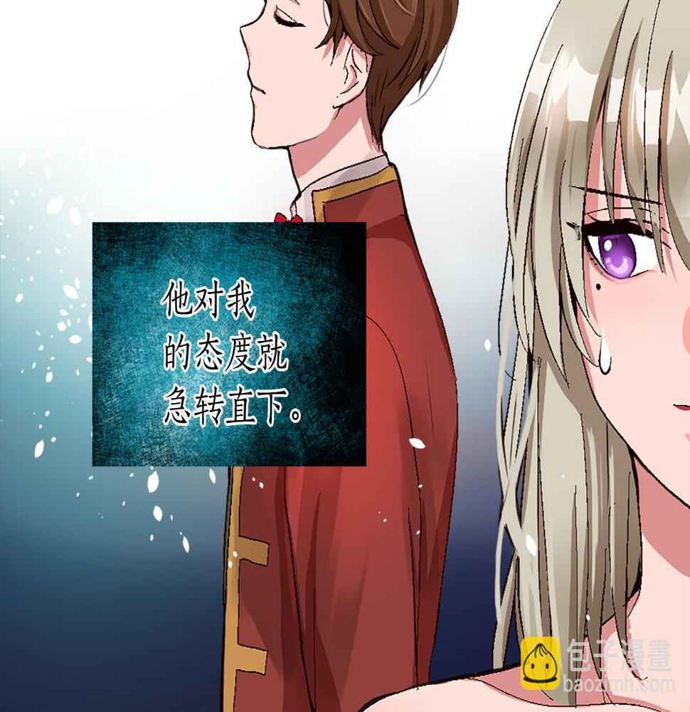 退婚恶女在旷野生存第七话 荒唐的圣女