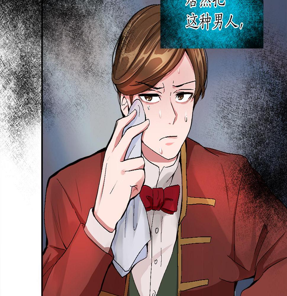 退婚恶女在旷野生存第七话 荒唐的圣女