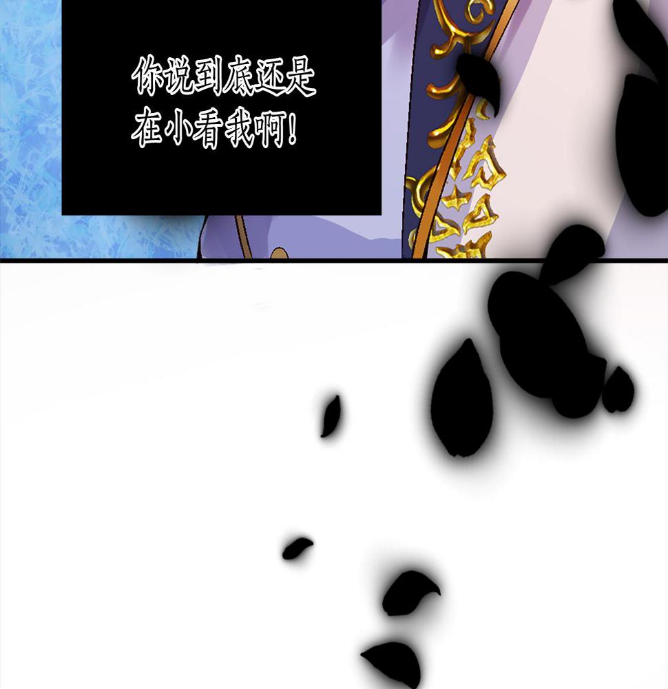 退婚恶女在旷野生存第七话 荒唐的圣女