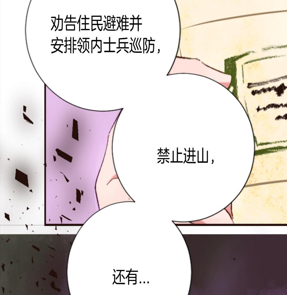 退婚恶女在旷野生存第七话 荒唐的圣女