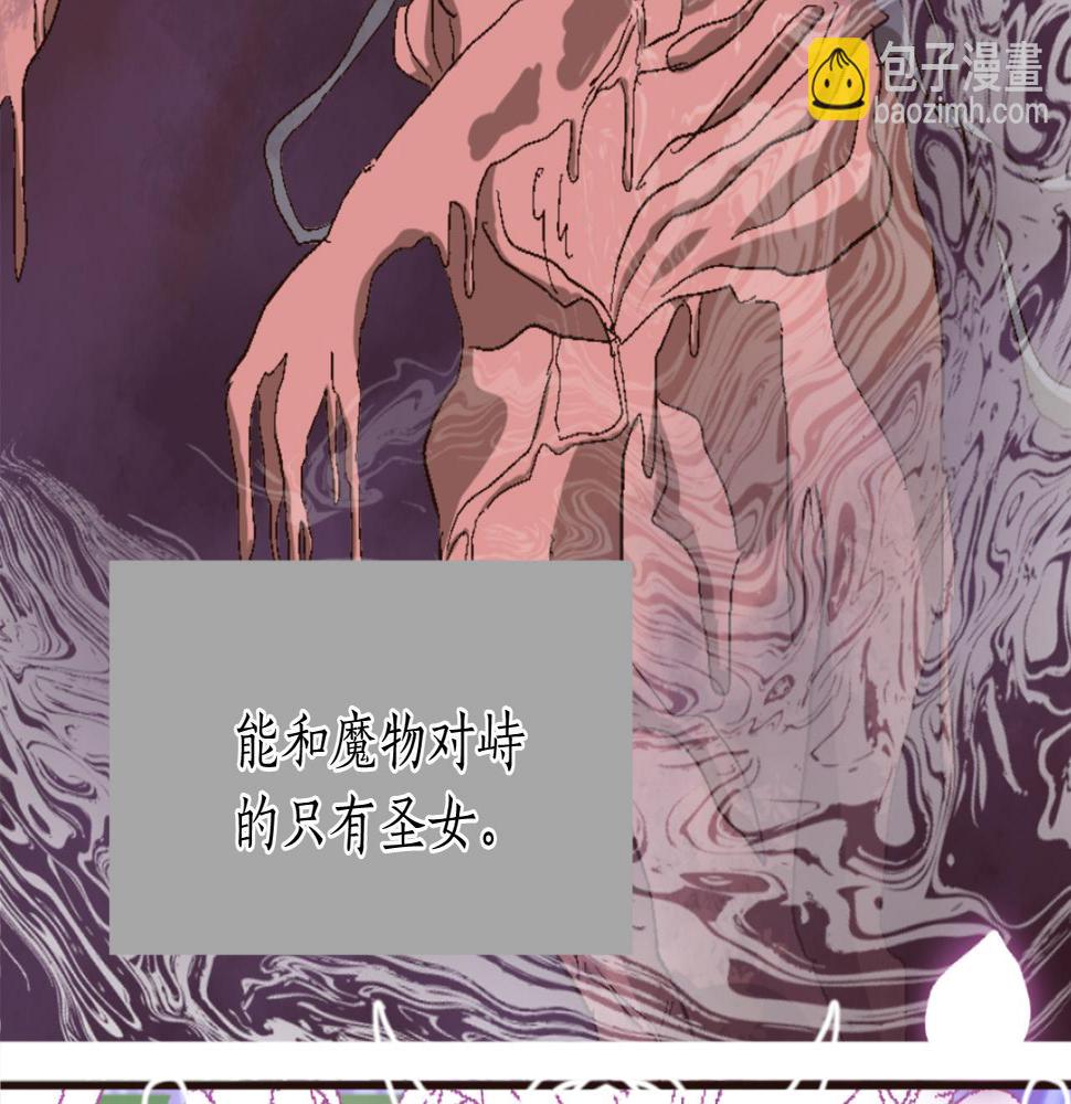 退婚恶女在旷野生存第七话 荒唐的圣女
