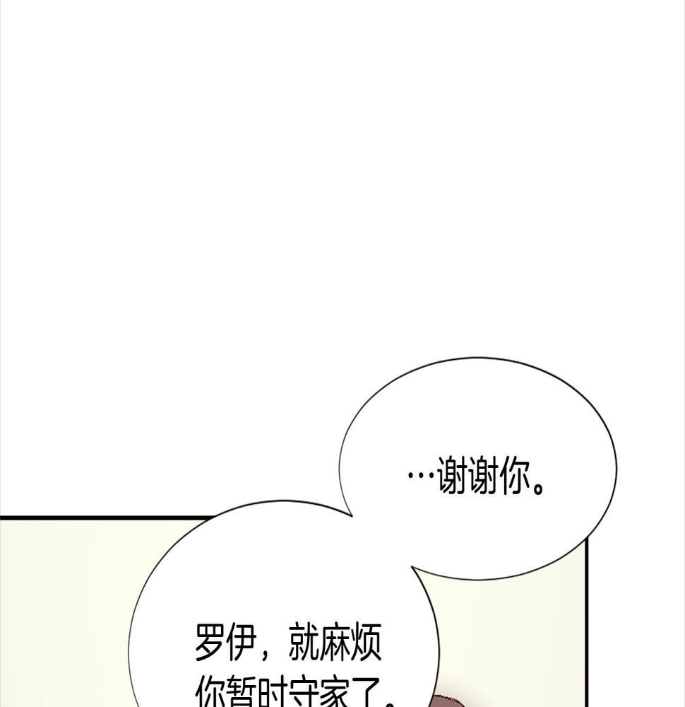 退婚恶女在旷野生存第八话 礼物