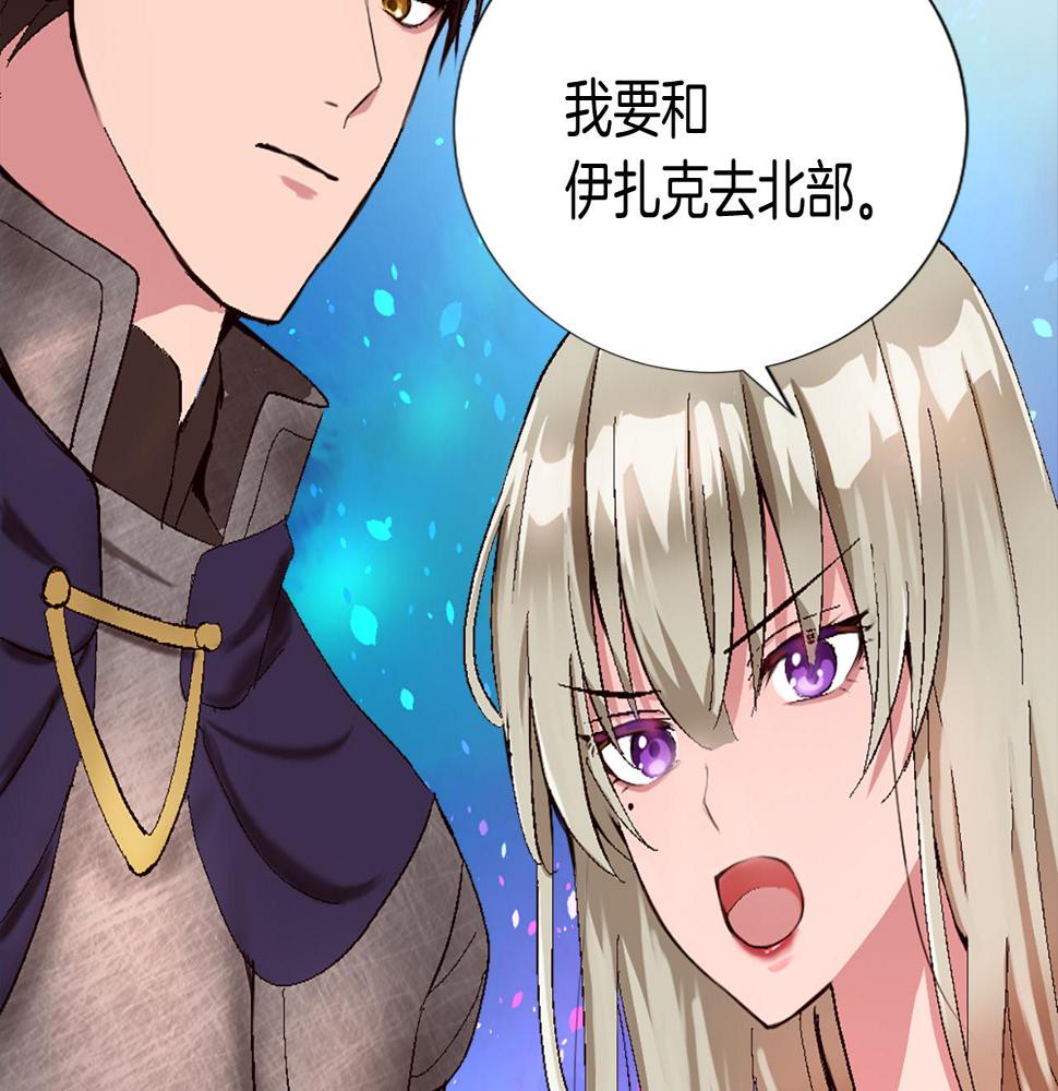 退婚恶女在旷野生存第八话 礼物