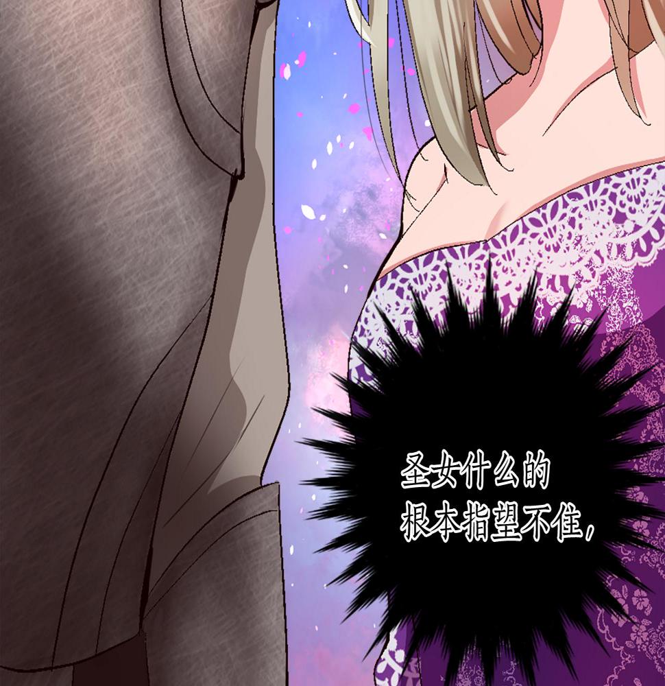 退婚恶女在旷野生存第八话 礼物