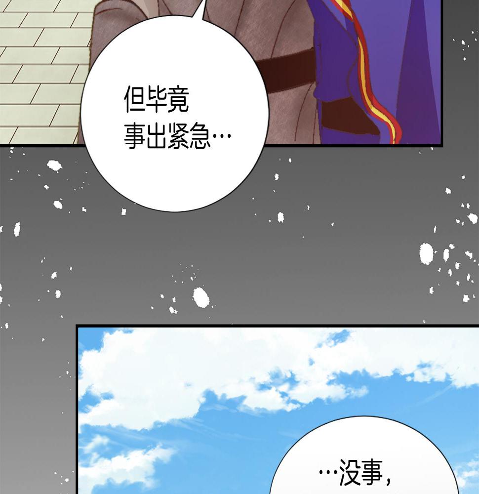 退婚恶女在旷野生存第八话 礼物