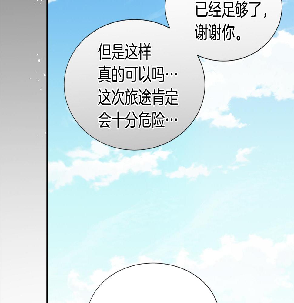 退婚恶女在旷野生存第八话 礼物