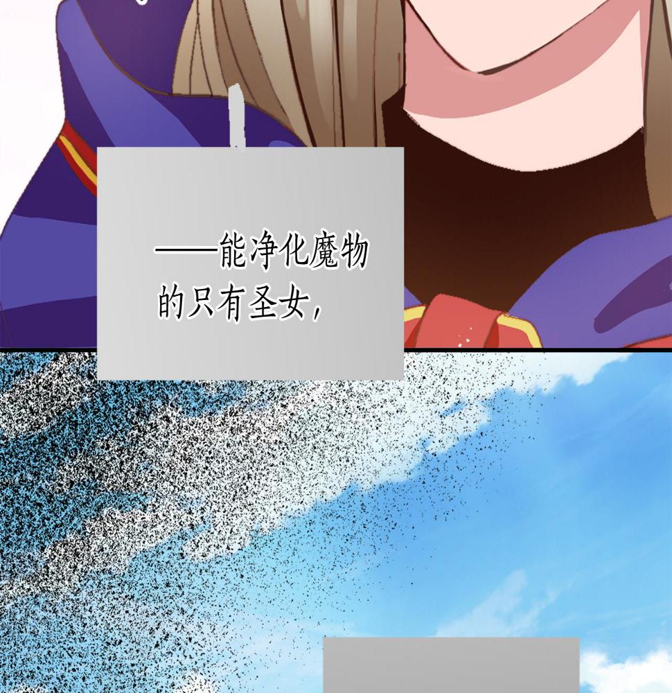 退婚恶女在旷野生存第八话 礼物