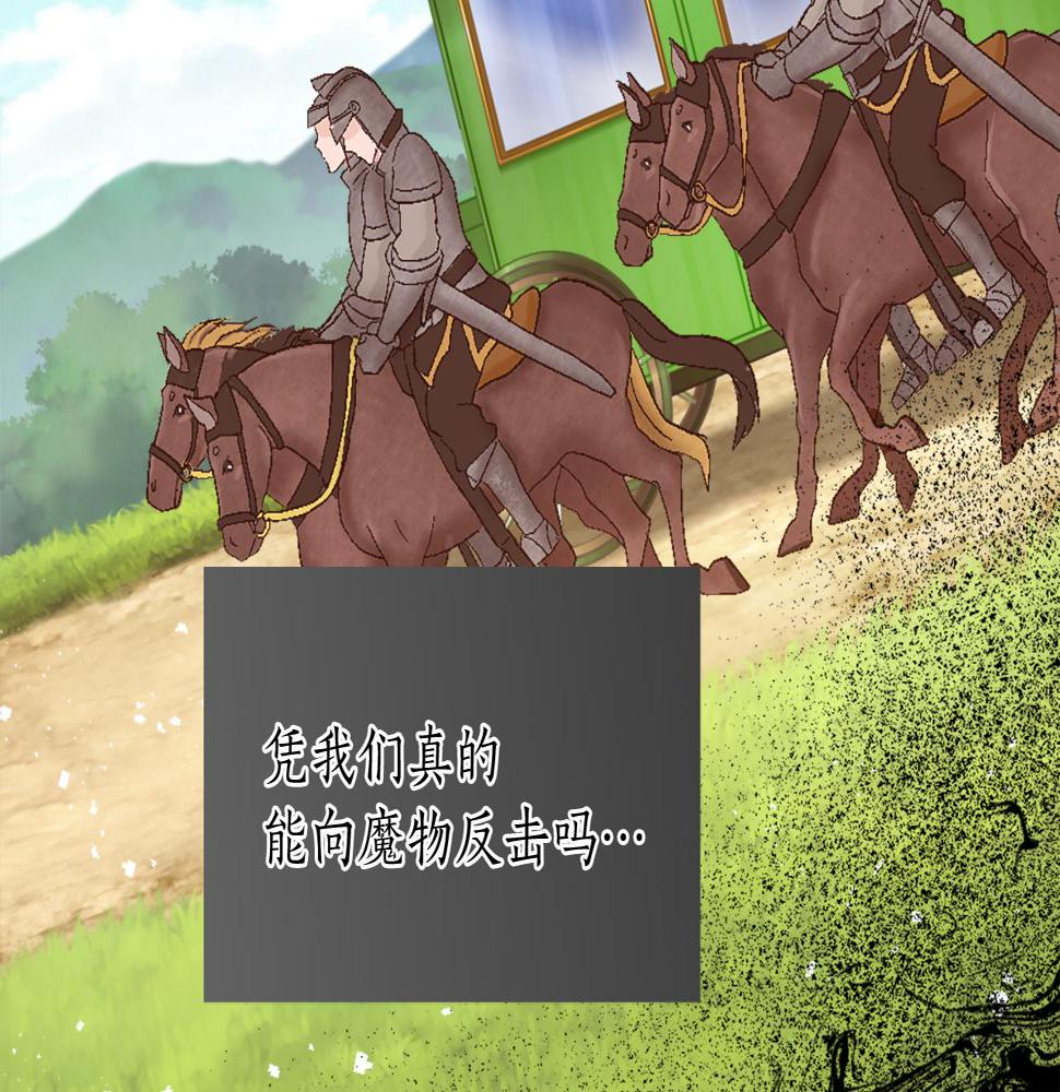 退婚恶女在旷野生存第八话 礼物