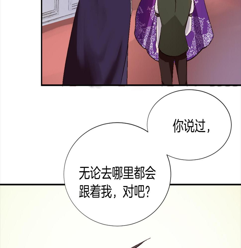 退婚恶女在旷野生存第八话 礼物