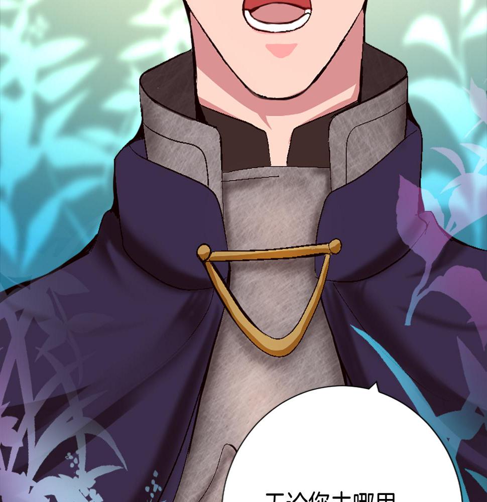 退婚恶女在旷野生存第八话 礼物