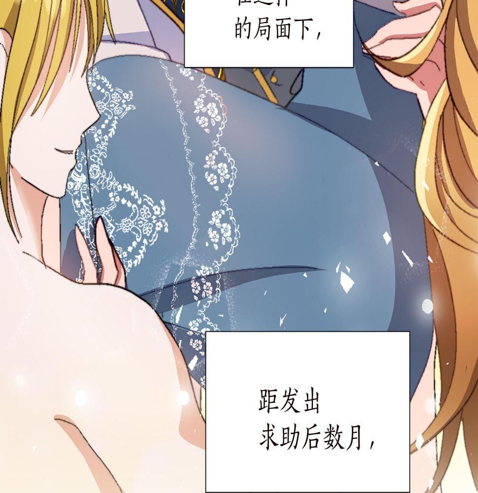 退婚恶女在旷野生存第十一话 姗姗来迟的圣女
