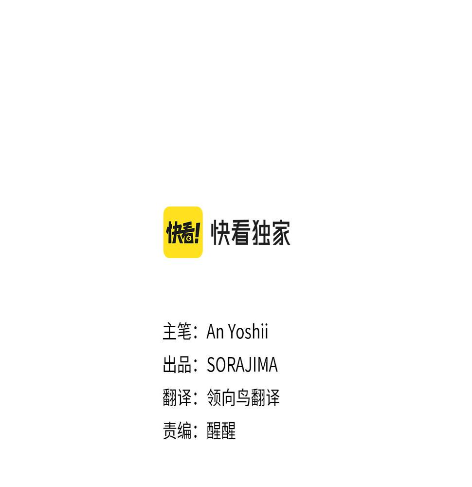 退婚恶女在旷野生存第十一话 姗姗来迟的圣女