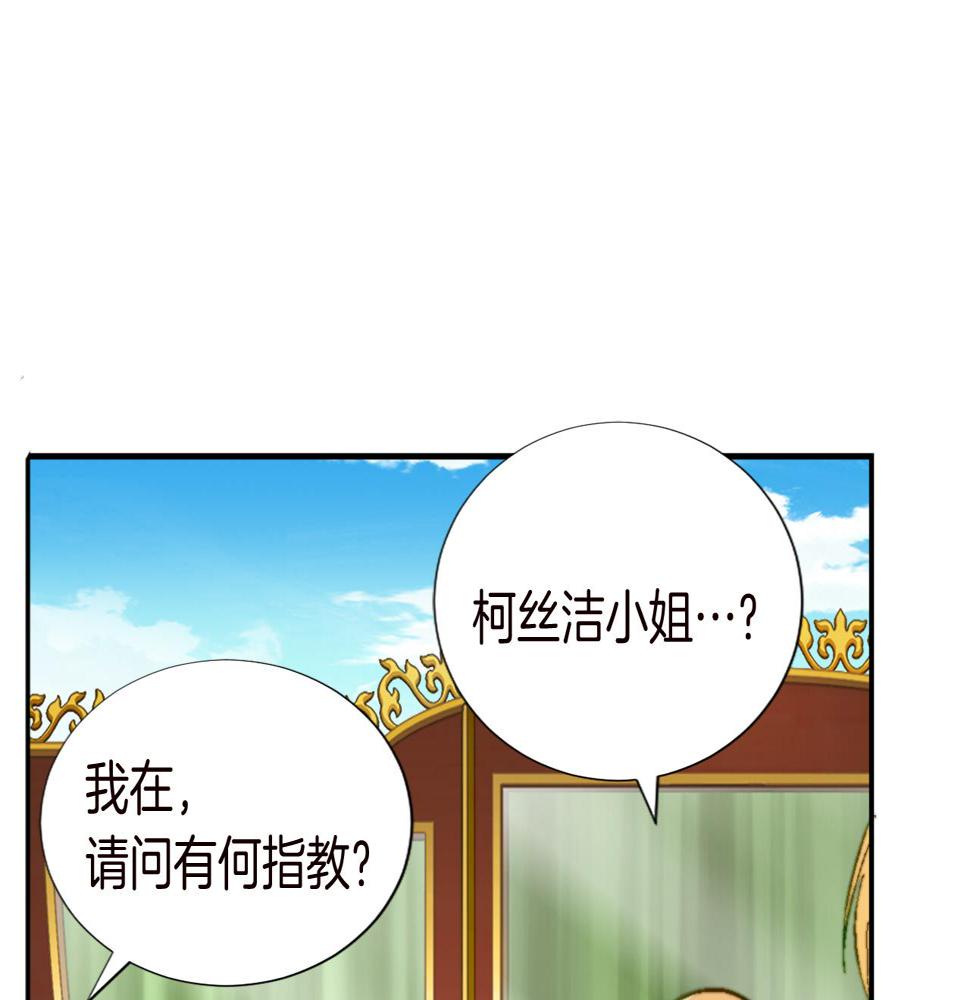 退婚恶女在旷野生存第十一话 姗姗来迟的圣女