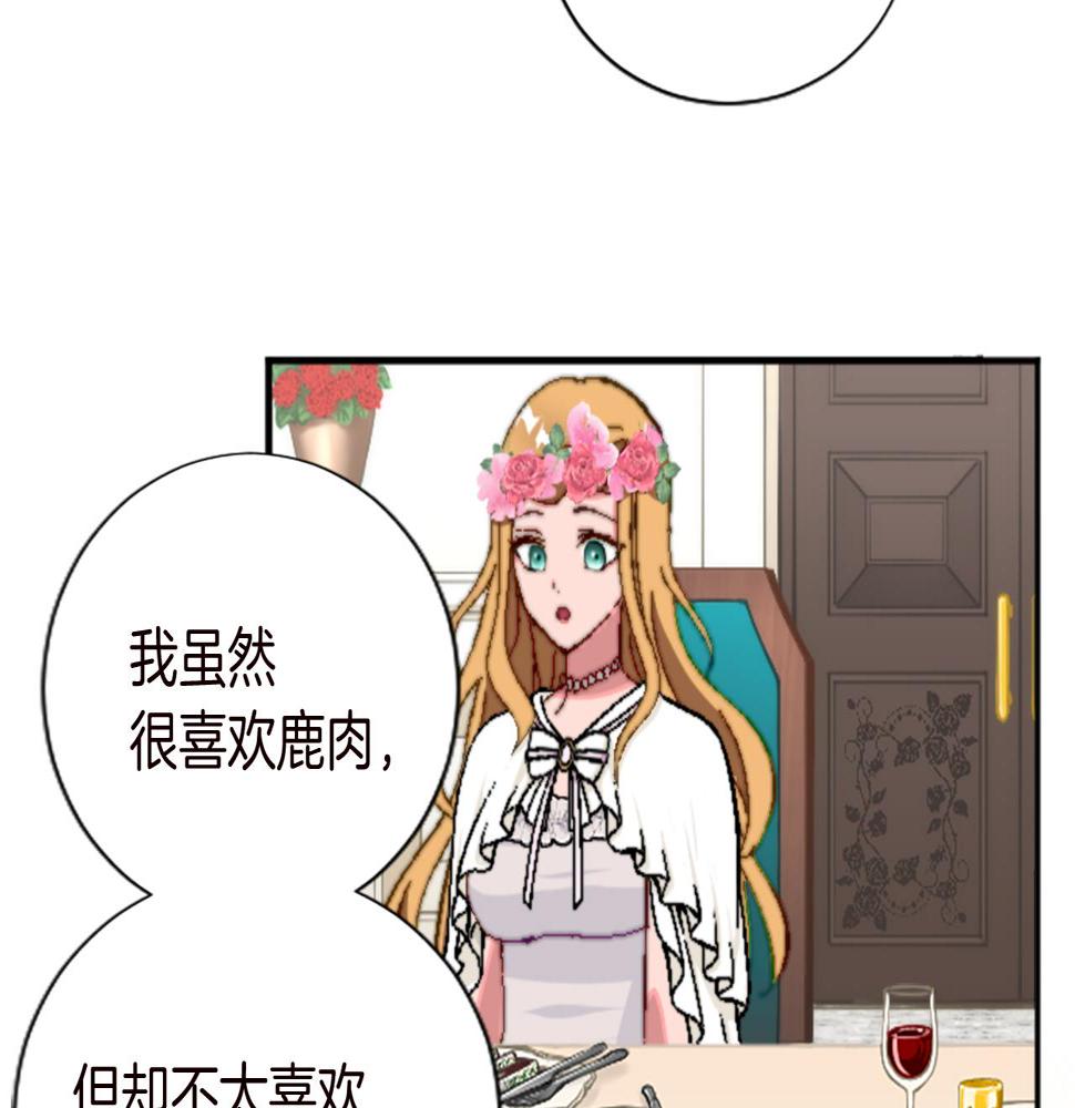 退婚恶女在旷野生存第十二话 晚宴