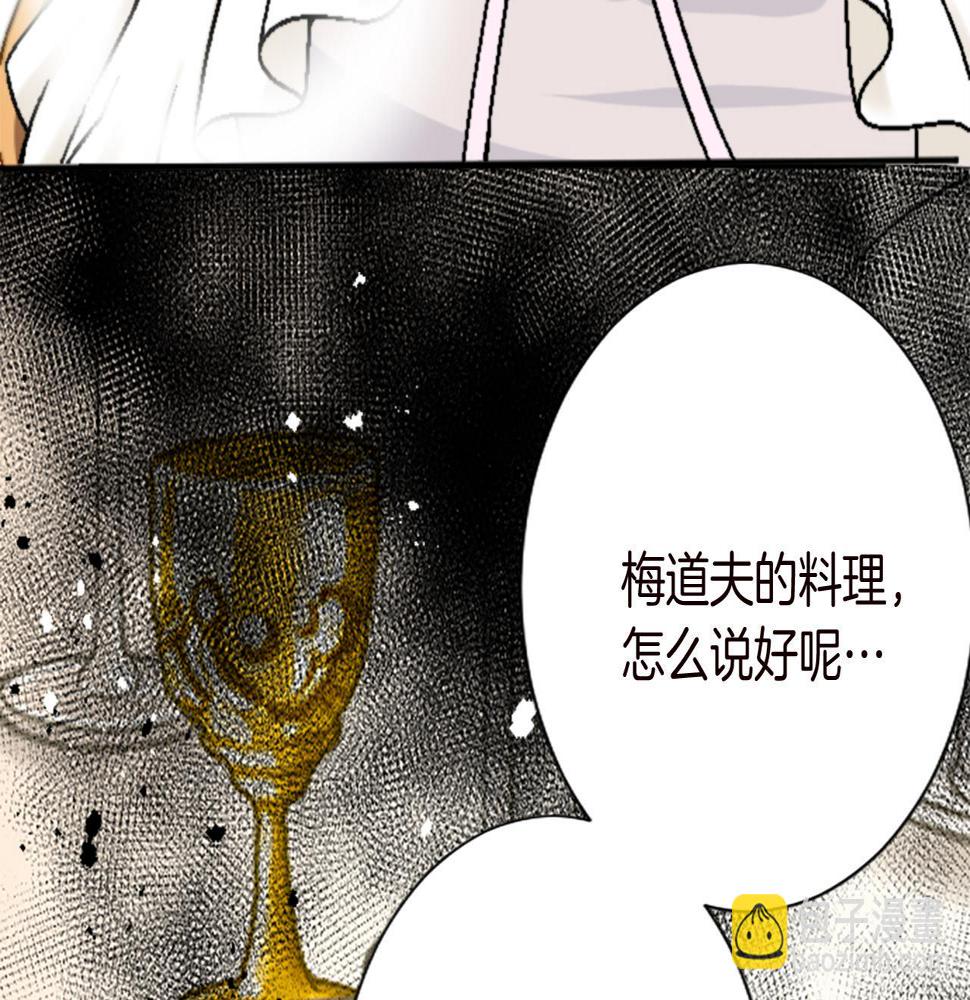 退婚恶女在旷野生存第十二话 晚宴